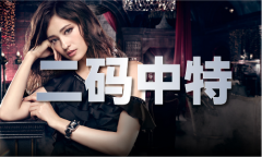 2024年生肖图片波色表4K版V1